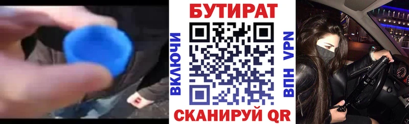 где продают дарк нет состав Бутират BDO 33% Михайлов
