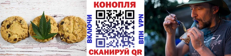 Печенье с ТГК конопля  где продают   Михайлов 