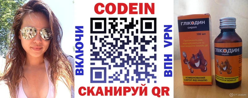 цены   Михайлов  Codein напиток Lean (лин) 